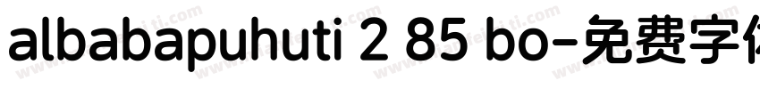 albabapuhuti 2 85 bo字体转换